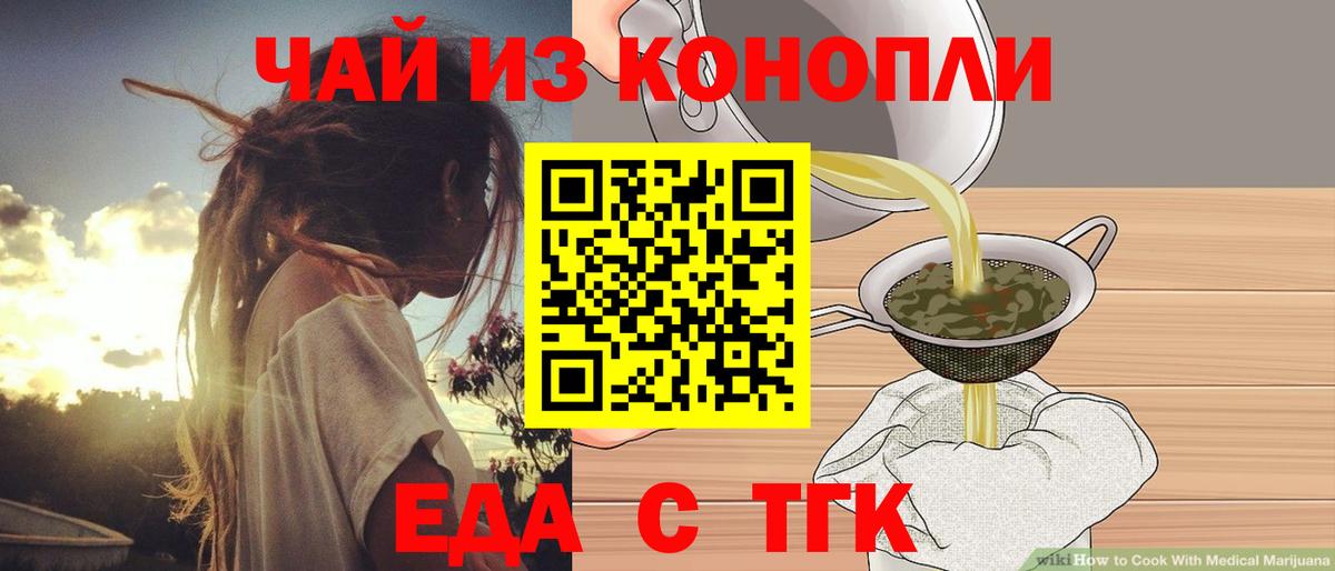 Canna-Cookies марихуана Краснознаменск