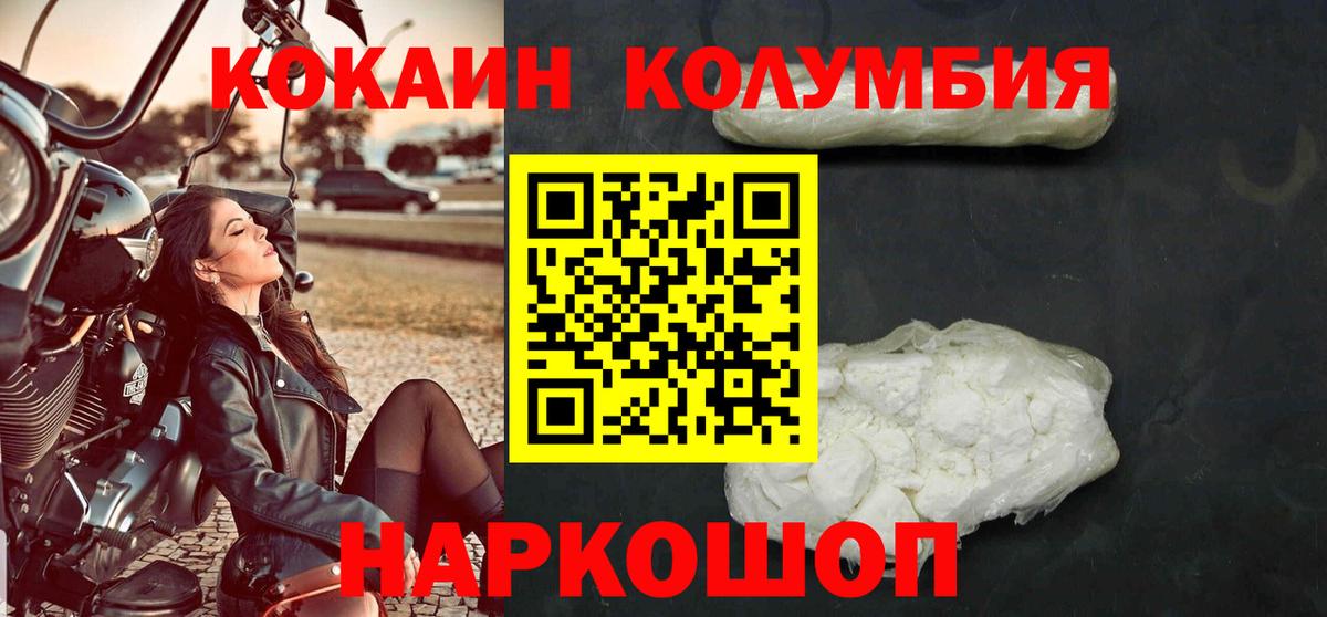 Кокаин 98% Краснознаменск