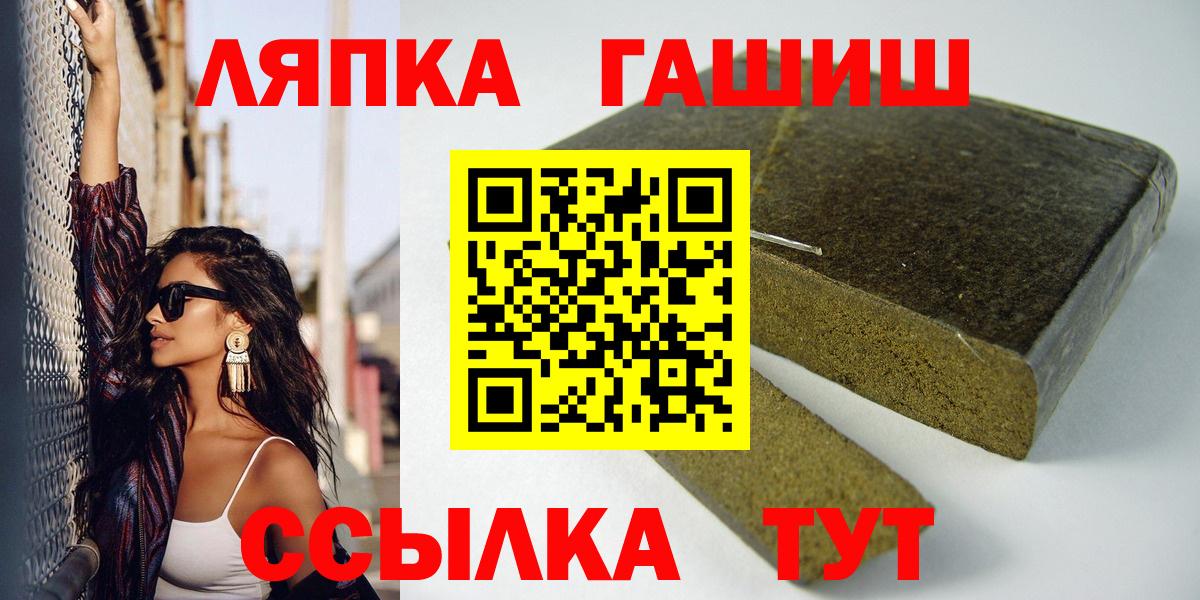 ГАШ  ГАШИШ hashish  Вход с VPN  ГАШИШ Cannabis  Краснознаменск 