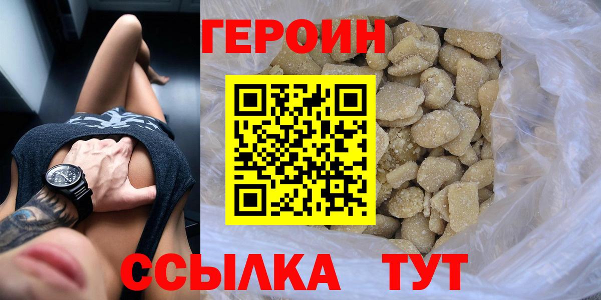 Краснознаменск  Героин VHQ  Вход с VPN 