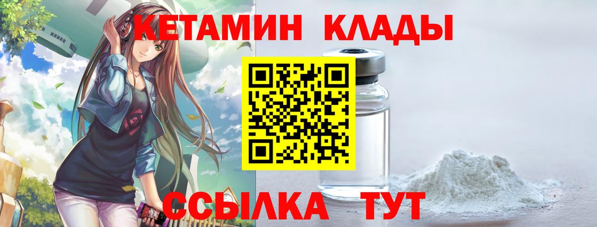 КЕТАМИН ketamine Краснознаменск