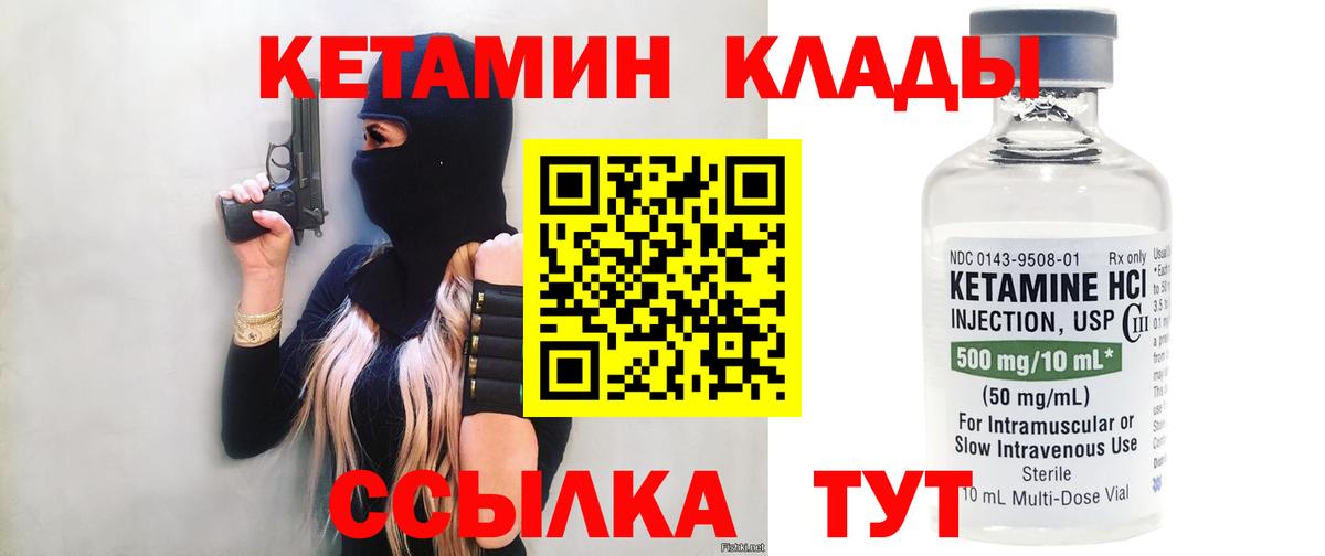мега зеркало  КЕТАМИН ketamine  Кетамин ketamine  Вход с VPN  Краснознаменск 