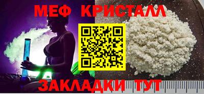 меф Ипатово