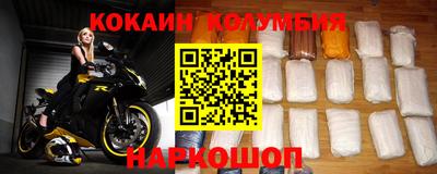 кокаин перу Ирбит