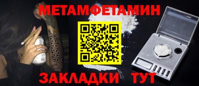 меф Ипатово