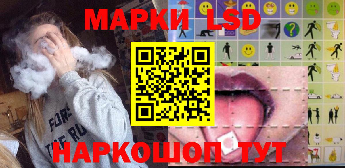 Лсд 25 экстази кислота Краснознаменск