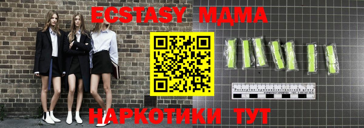 МДМА crystal  MDMA VHQ  Краснознаменск  Вход с VPN 