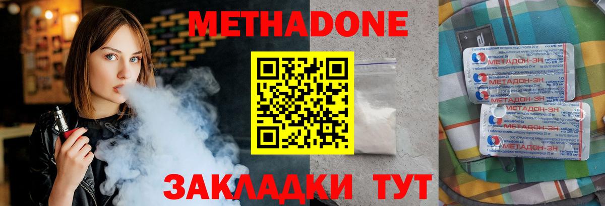 МЕТАДОН белоснежный Краснознаменск