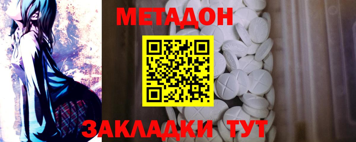 Краснознаменск  мориарти какой сайт  блэк спрут как зайти  Вход с VPN  Метадон methadone  МЕТАДОН кристалл 