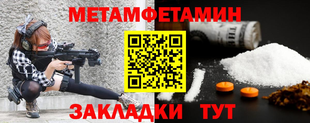 Краснознаменск  Метамфетамин Декстрометамфетамин 99.9%  Вход с VPN 
