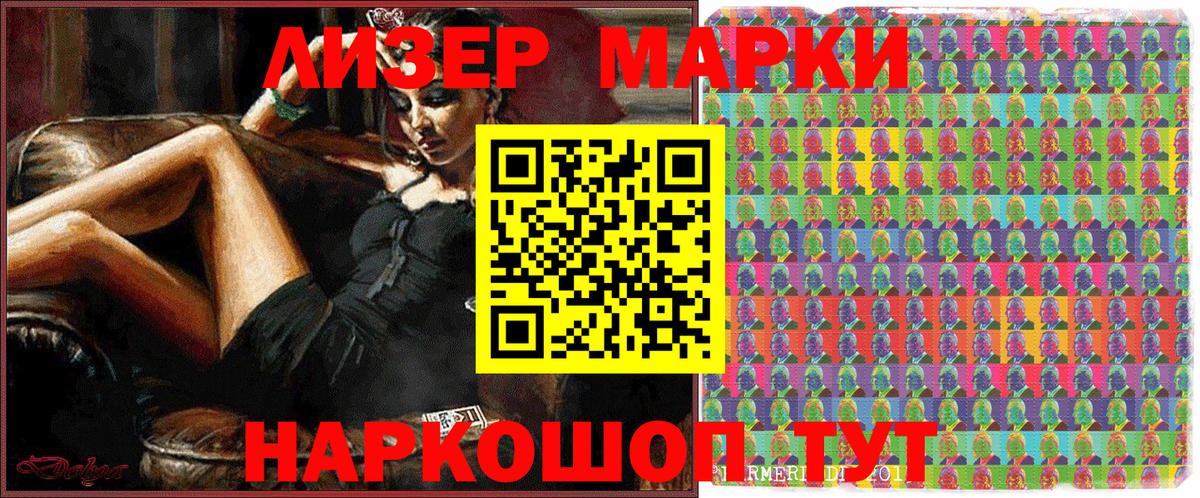 Марки NBOMe 1500мкг  Вход с VPN  Краснознаменск 