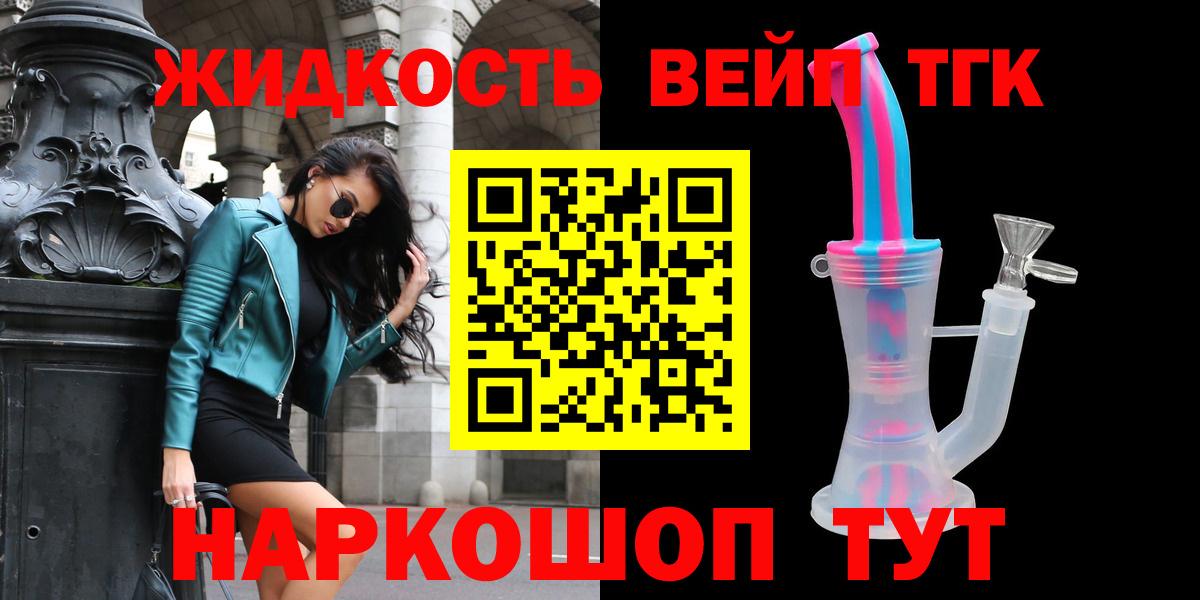 ТГК концентрат  что такое наркотик  Краснознаменск  mega ССЫЛКА  Вход с VPN  ТГК вейп с тгк 