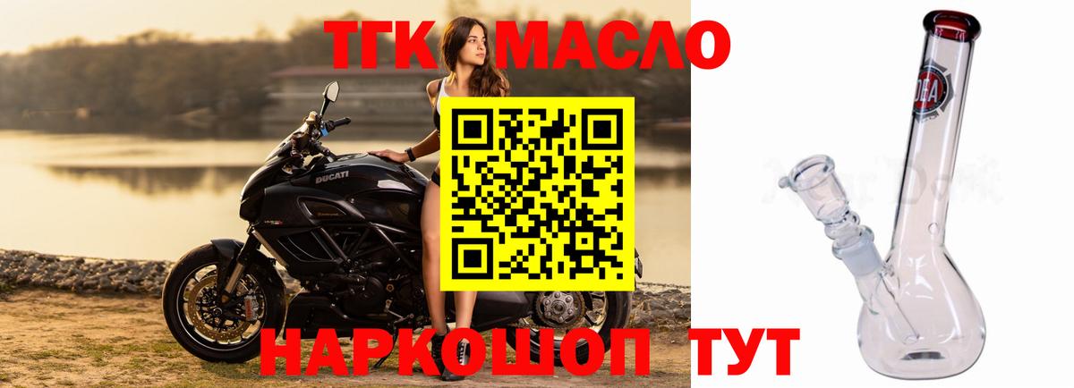 Дистиллят ТГК гашишное масло Краснознаменск